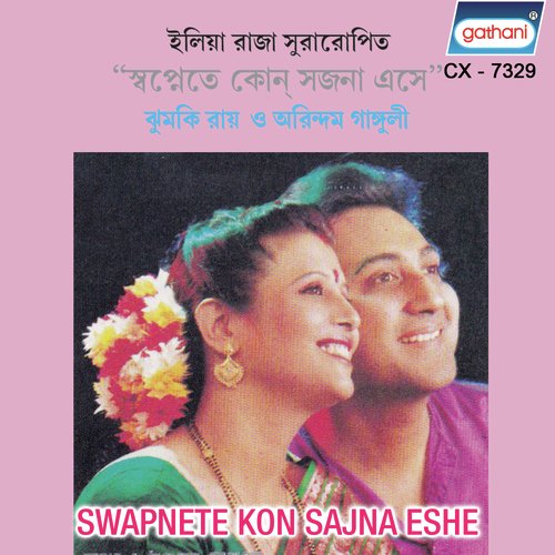 Swapnete Kon Sajana by Jhumki Roy, Arindam Ganguly - Download on PagalFree