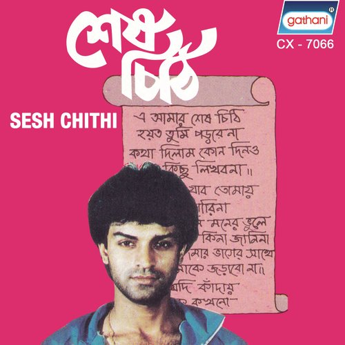 Ek Chapala Ganyer Meye by Shubhra Dev - Download on PagalFree