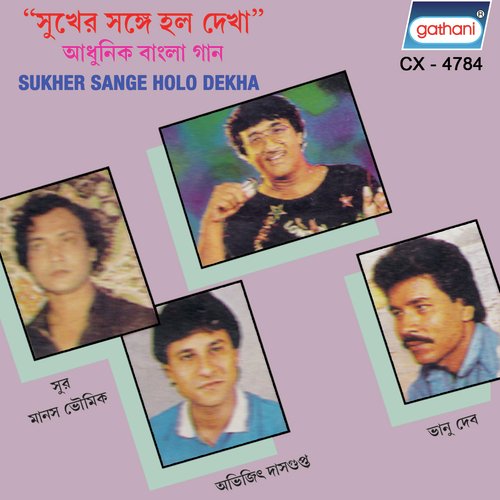 Ami Koilkatake Chini by Abhijit Dasgupta, Rudra Roy, Bhanu Deb - Download on PagalFree