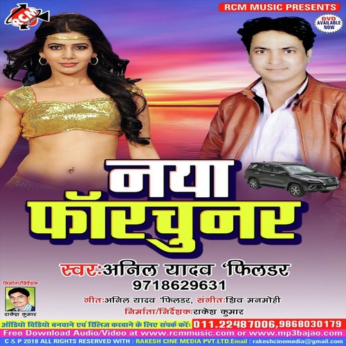 Ro Ro Ke Pauchhe Pran by Anil Yadav Fielder - Download on PagalFree