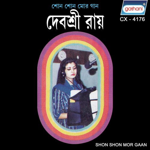 Durer Akashete Megh by Debashree Roy, Jhumki Ray - Download on PagalFree