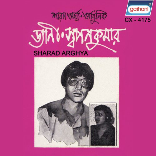 Jivanta Jeno Ek by Swapan Kumar - Download on PagalFree