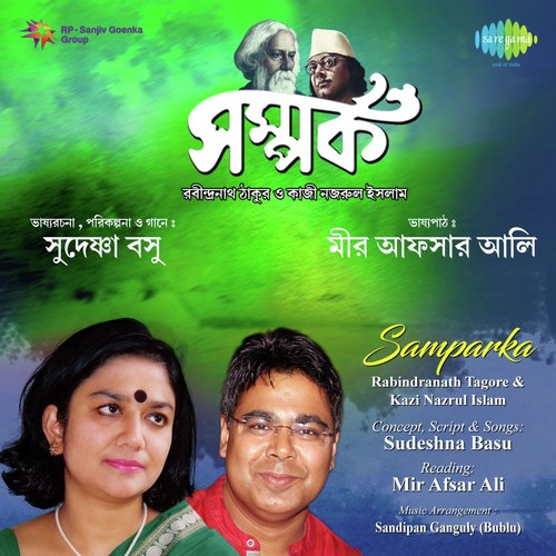 Aaji Jharer Raate Tomar Abhisaar - With Narration by Sudeshna Basu - Download on PagalFree