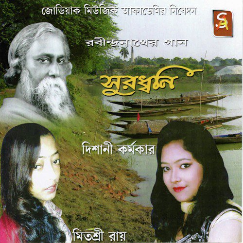 Chokhe Amar Trishna by Mitashree, Dishani - Download on PagalFree