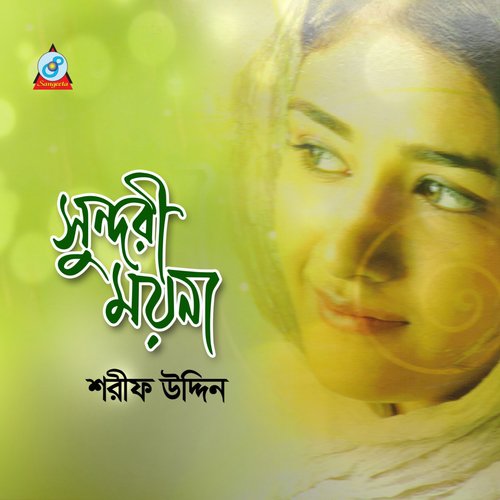 Model Konna by Sharif Uddin - Download on PagalFree