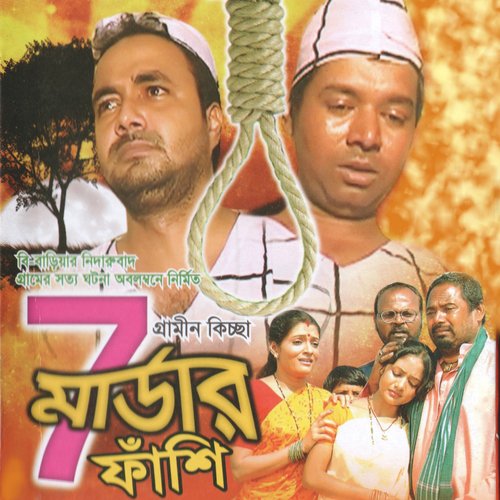 Saat Khuner Fashi, Pt. 4 by Salauddin - Download on PagalFree