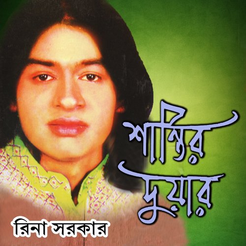 Nishite Jagia Dekhi by Nur Alam Sarkar - Download on PagalFree