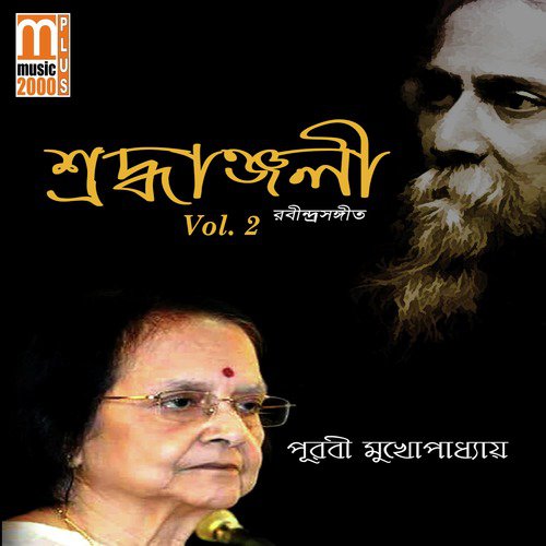 Purbacholer Pane Takai by Purabi Mukhopadhyay - Download on PagalFree