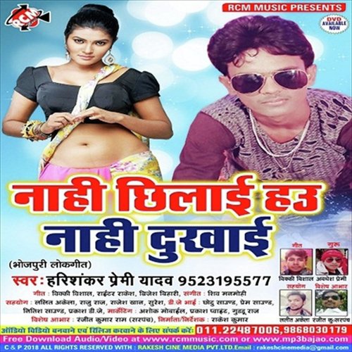 Nahi Dukhai Tohar by Harisankar Premi Yadav - Download on PagalFree