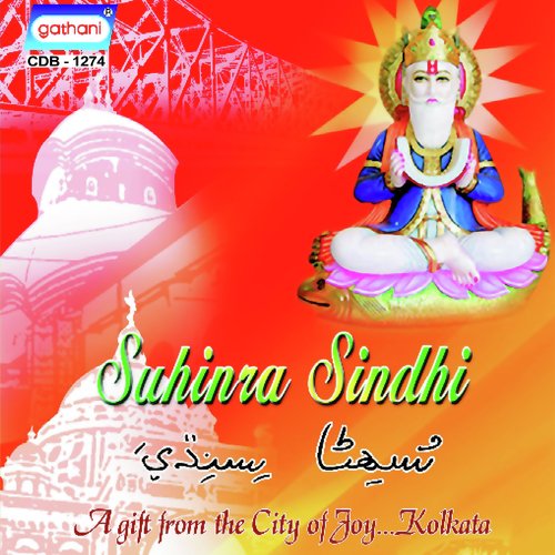 Suhinra Sindhi Maroon(Remix) by Aruna, Renu, Shyam, Lalwani, Neetu - Download on PagalFree