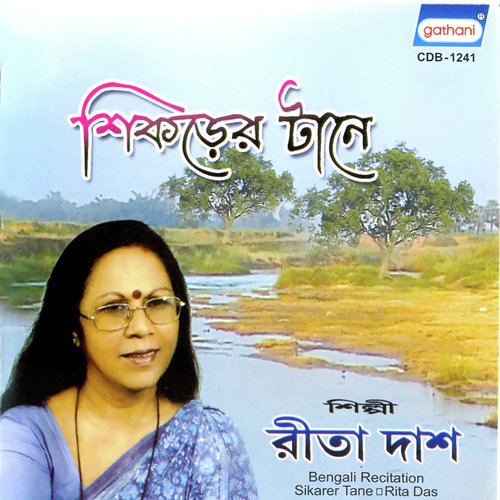 Megher Madhye Mago by Rita Das - Download on PagalFree