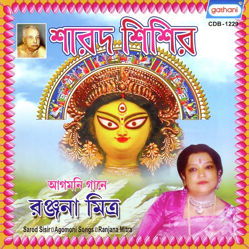 Twang Kali Tarini Durga by Ranjana Mitra - Download on PagalFree