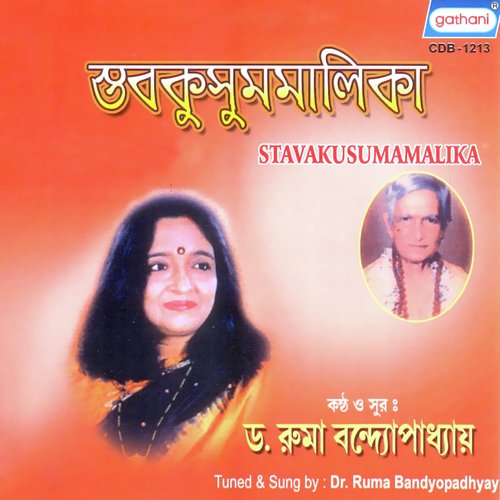 Vande Srigurucharanasarojadavandam by Dr. Ruma Bandhyapadhya - Download on PagalFree
