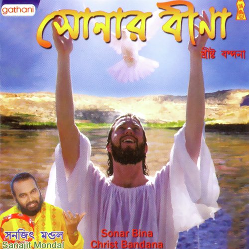 Sonar Vina by Sanajit Mandal - Download on PagalFree