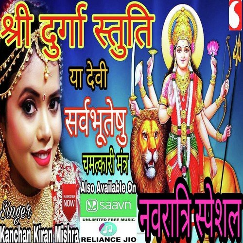 Navratri Bhajan by Kanchan Kiran Mishra - Download on PagalFree