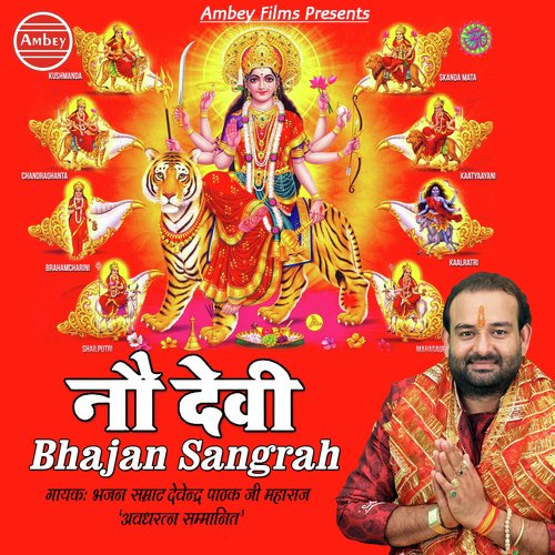 Brahmacharini Maa Maharani by Kanchan Kiran Mishra - Download on PagalFree