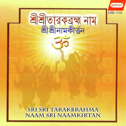 Sri Sri Naam Kirtan by Sri Rathin Ghosh - Download on PagalFree
