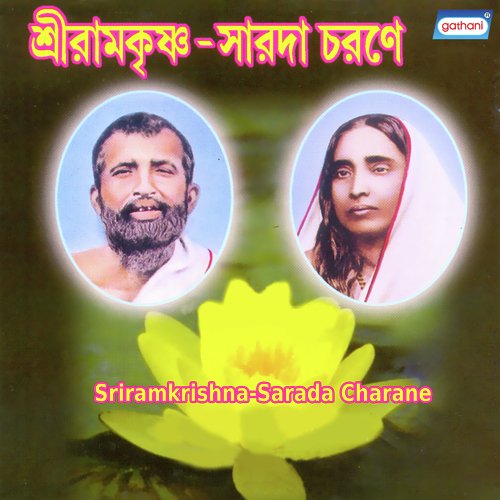 Tumi Kali Parama Prakriti by Samar Mandal, Ranita Mandal - Download on PagalFree