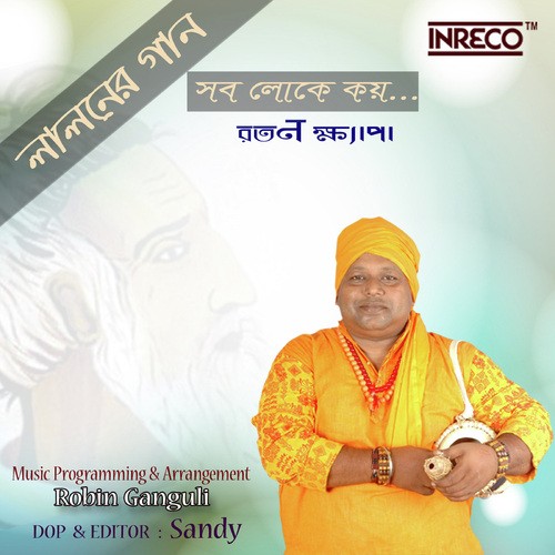 Sob Loke Koy by Ratan Khyapa - Download on PagalFree