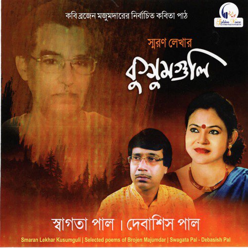 Machranga by Swagata Pal, Debasish Pal, Brojen Majumdar - Download on PagalFree