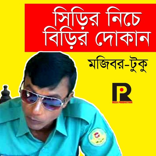 Somitir Boi by Tuku, Mojibor - Download on PagalFree