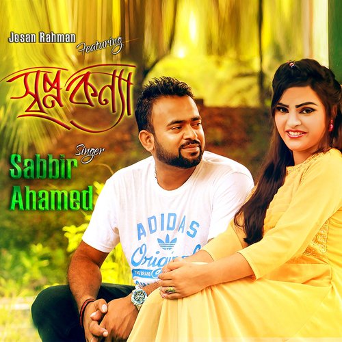 Shopno Konna by Sabbir Ahamed, Jesan Rahman - Download on PagalFree