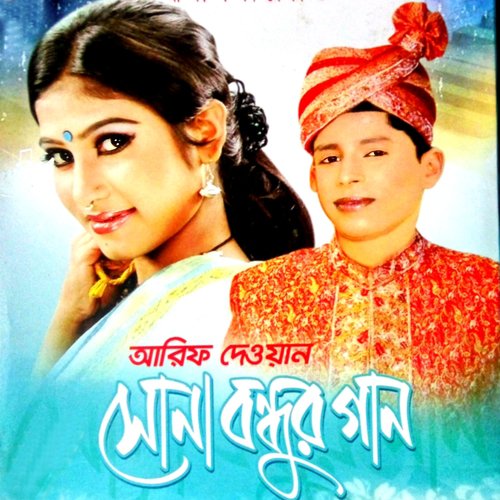 Sona Bondhur Gaan by Arif Dewan - Download on PagalFree