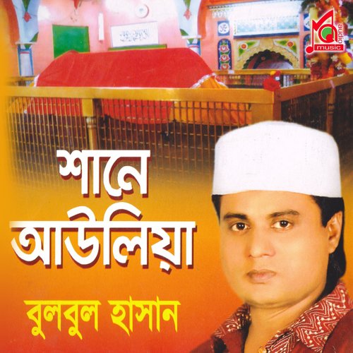 Uraiya Touhider Nishan by Bulbul Hasan - Download on PagalFree
