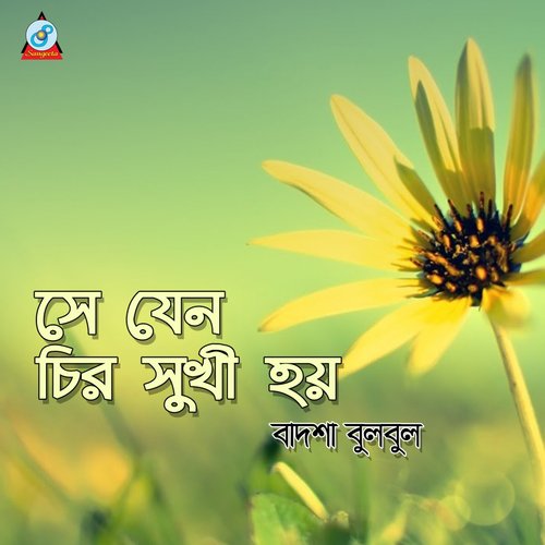 Jedin Chokher by Badsha Bulbul - Download on PagalFree