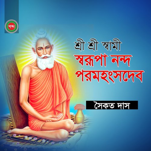 Amar Jara Apon by Saykat Das - Download on PagalFree