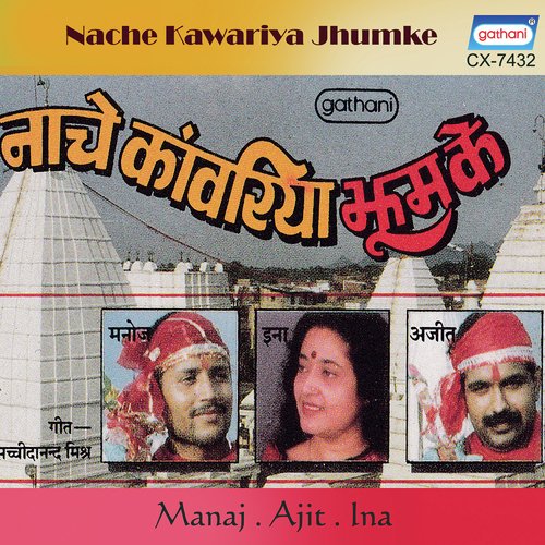 Baba Ke Nagaria Main by Manoj, Ajit, Ina - Download on PagalFree