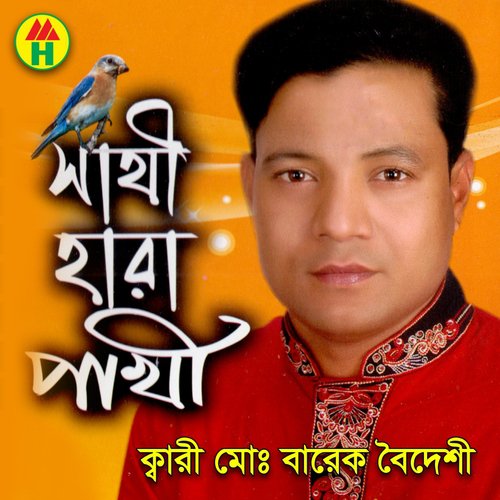 Nirdoya Nithuro Bondhure by Barek Boideshi - Download on PagalFree