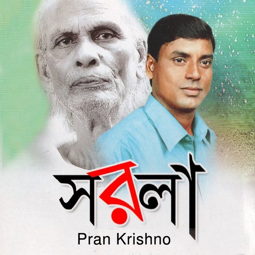 Tomrani Dekhecho Mon Chora Go by Pran Krishno - Download on PagalFree