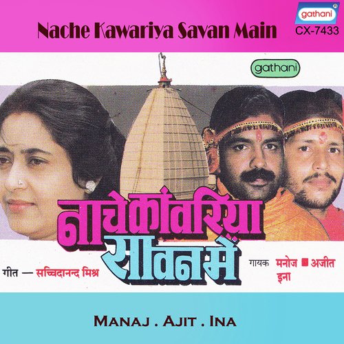 Shivka Dhyan by Manoj, Ajit, Ina - Download on PagalFree