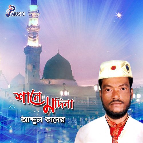 Amar Nidan Kale by Abdul Kader - Download on PagalFree