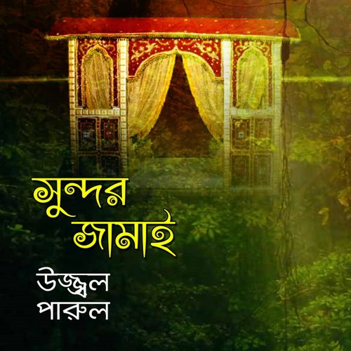 Lucky Tor Gopon Kotha by Ujjal, Parul - Download on PagalFree