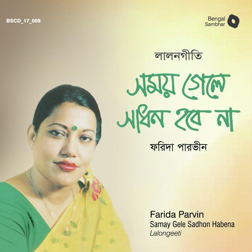 Bedhechhe Emon Ghor by Farida Parvin - Download on PagalFree