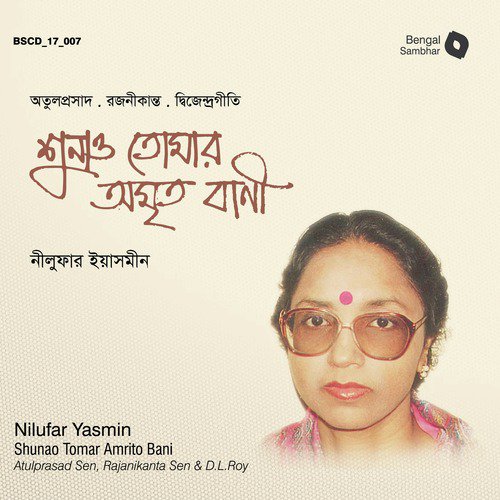 Dekh Ma Ebar Duar by Nilufar Yasmin - Download on PagalFree