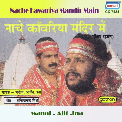 Shib Ji Ka by Manoj, Ajit, Ina - Download on PagalFree