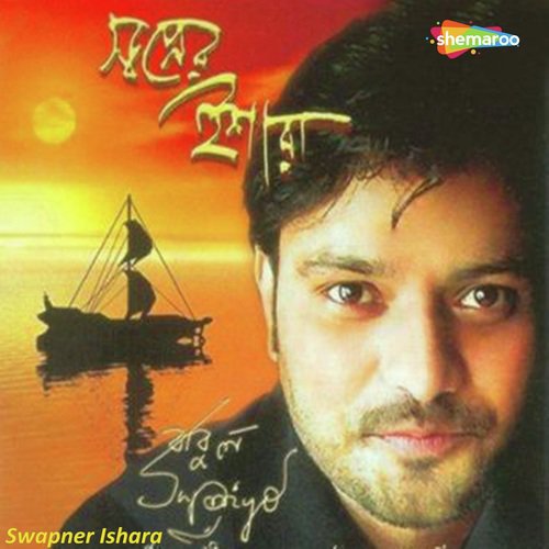 Sakal Sakal by Babul Supriyo - Download on PagalFree
