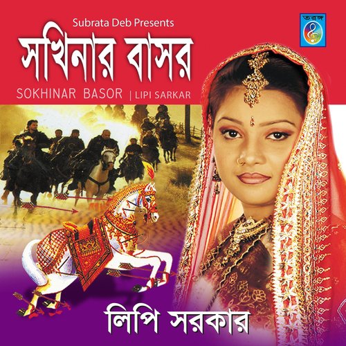 Hay Hay Matun by Lipi Sarkar - Download on PagalFree