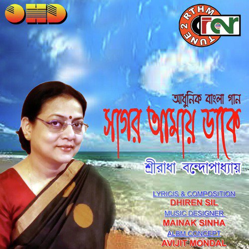 Metho Bashi by Sreeradha Bandyopadhyay - Download on PagalFree