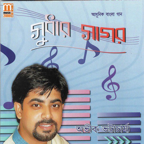 Gaan Jodi Jage by Avik Bhattacharjee - Download on PagalFree