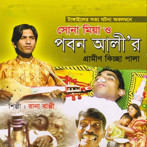 Sona Miya Pobon Ali, Pt. 04 by Rana Bappy - Download on PagalFree