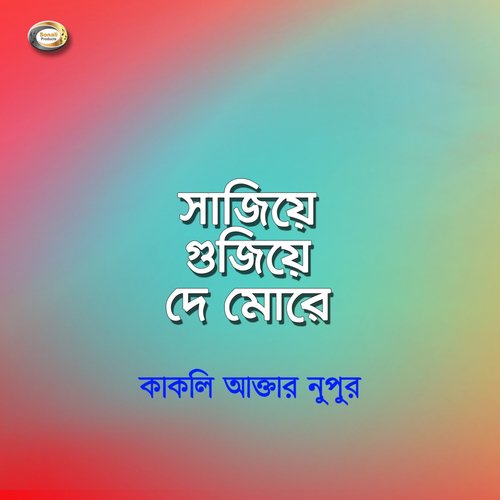 Pagol Mon Monre by Kakoli Akter Nupur - Download on PagalFree
