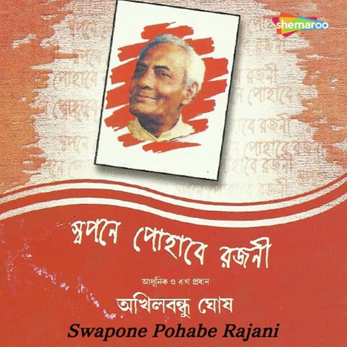 Biday Niona by Akhil Bandhu Ghosh - Download on PagalFree