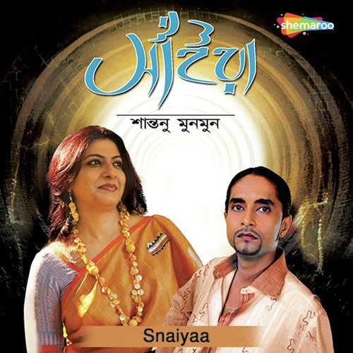 Gagane Ghano Ghono Deya Dake by Shantanu Ghosh, Munmun Roy - Download on PagalFree