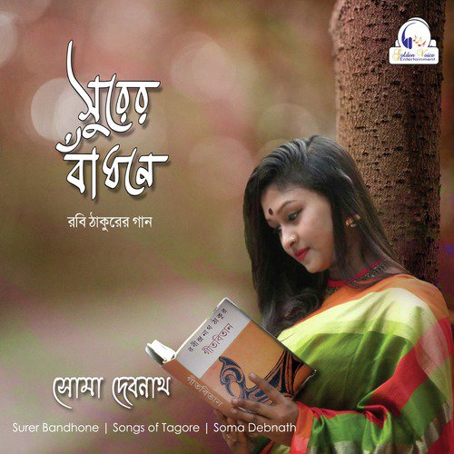 Tumi Kemon Kore Gaan Koro He by Soma Debnath - Download on PagalFree