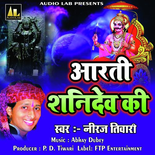Arti Shani Dev Ki by Neeraj Tiwari - Download on PagalFree