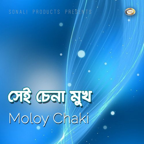 Tumi Kache Ele by Moloy Chaki - Download on PagalFree
